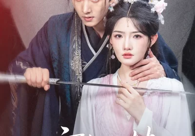 京华一梦（59集）明川＆常丹丹海报