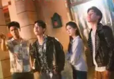 逆流2005，带兄弟们再冲一回（49集）李咏昊&张子兮海报