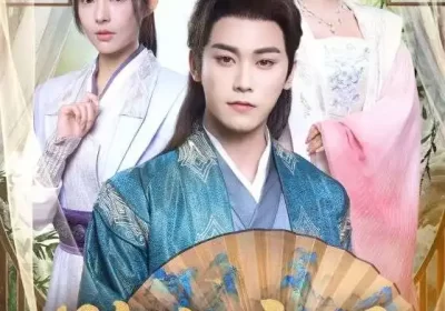败家帝师（90集）王嘉禾&张元帅海报