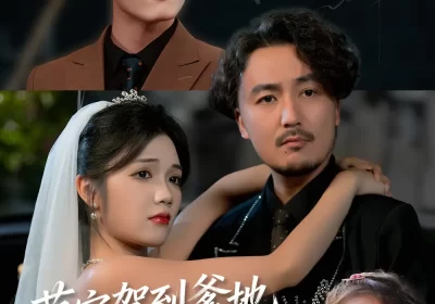 萌宝驾到爹地竟是金融神话（71集）陈贤宇&王倩倩海报