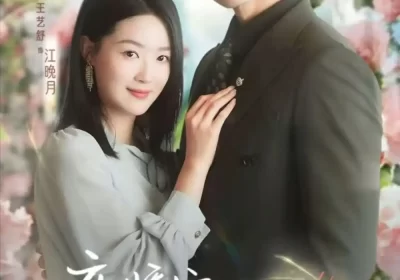 天才萌宝傅总宠妻超甜&一夜娇宠,傅总的满分甜妻闯入怀(60集)宋晨&王艺舒&王宸锐海报