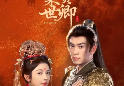 不负来世不负卿(61集)石佳&潘钰涵海报
