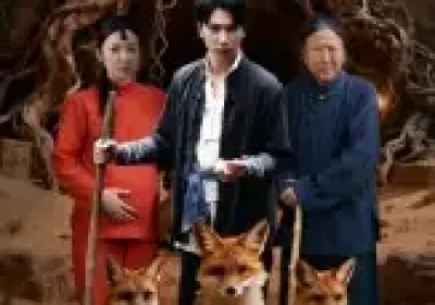 金狐奇缘(42集)李图图&张旭海报