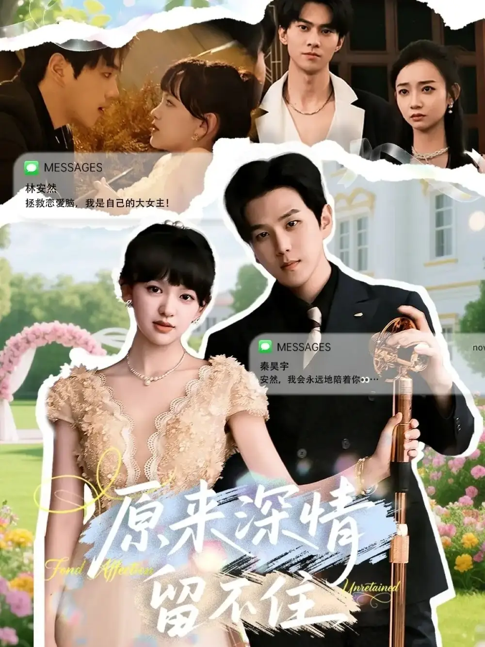 短剧《原来深情留不住》完整版免费在线观看