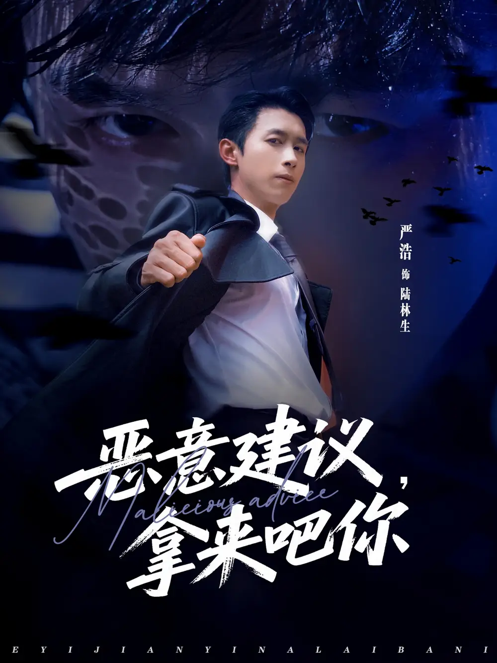 短剧《恶意建议，拿来吧你》完整版免费在线观看