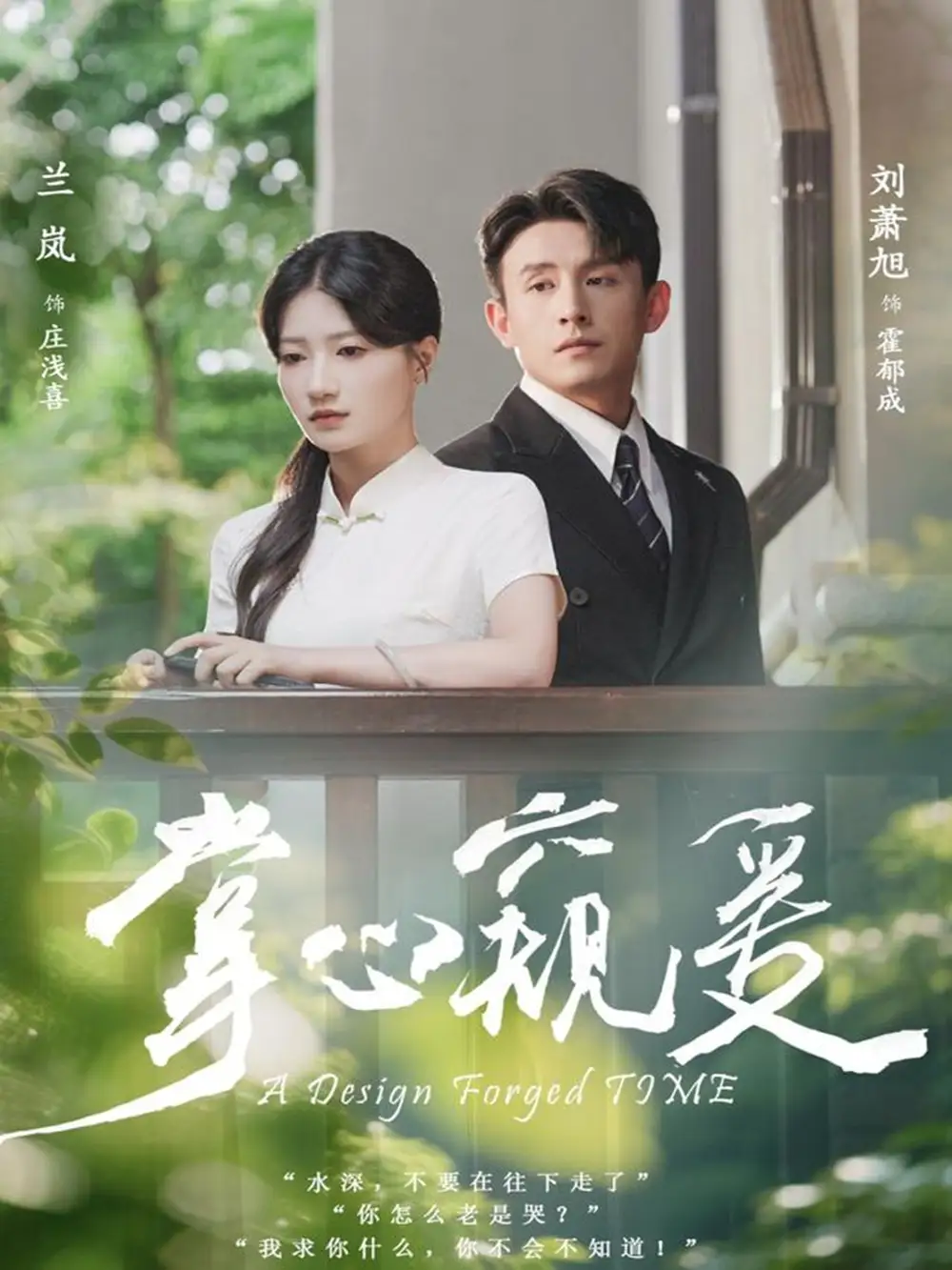 短剧《掌心窥爱》完整版免费在线观看