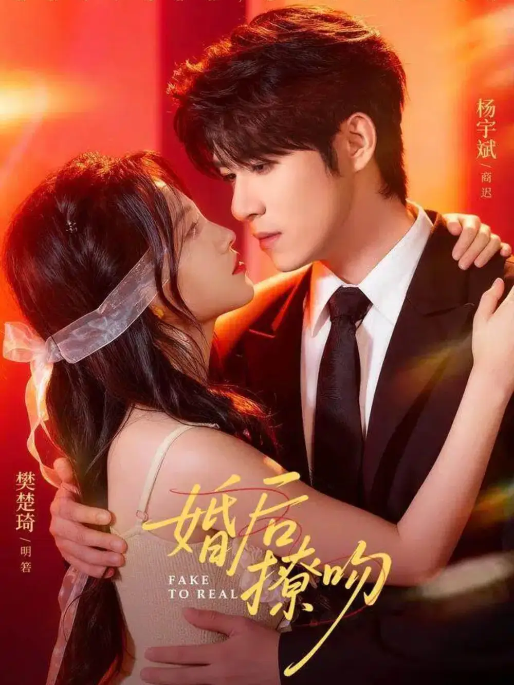 短剧《婚后撩吻》完整版免费在线观看