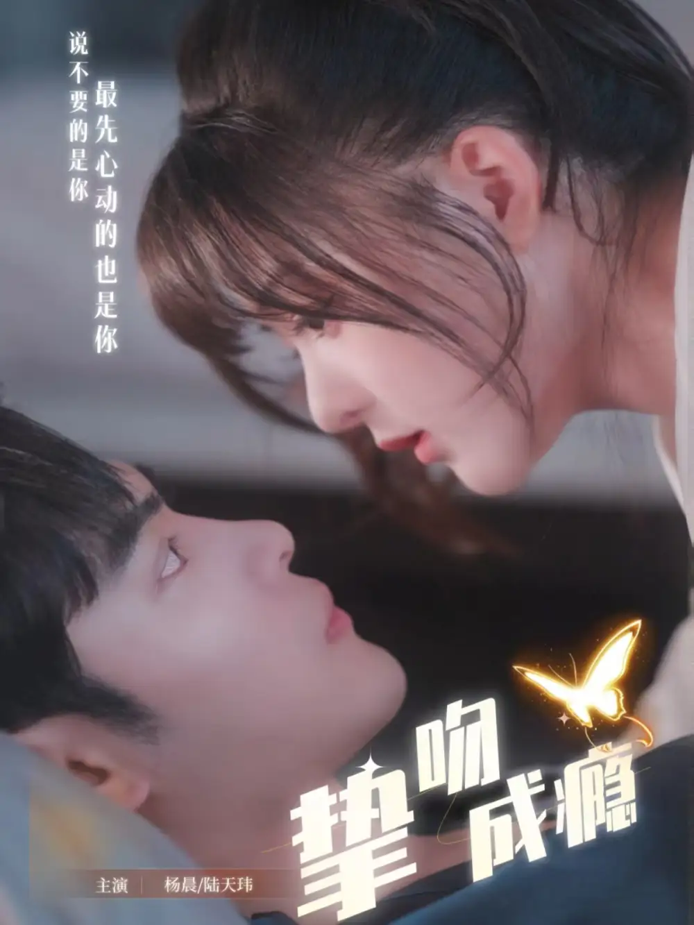 短剧《挚吻成瘾&入夜，九爷强势锁爱》完整版免费在线观看