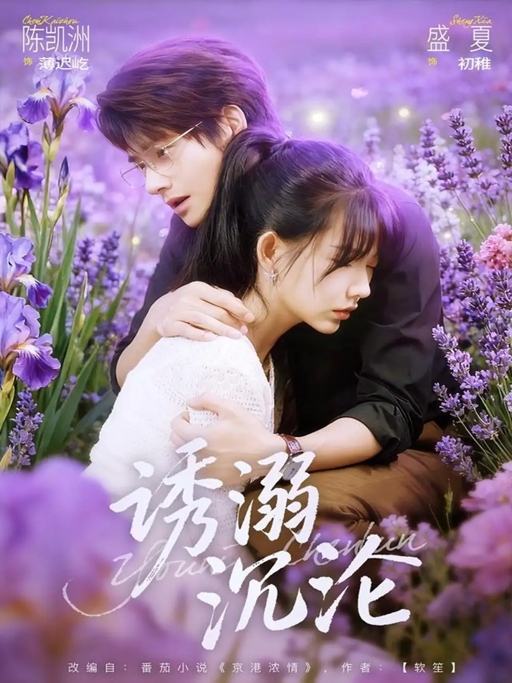 短剧《诱溺沉沦》完整版免费在线观看