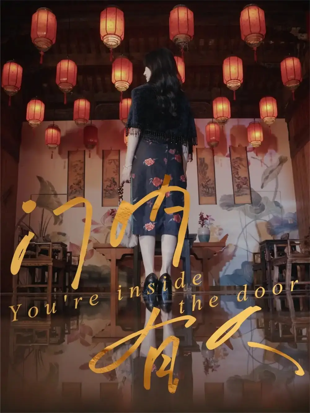 短剧《门内有人》完整版免费在线观看