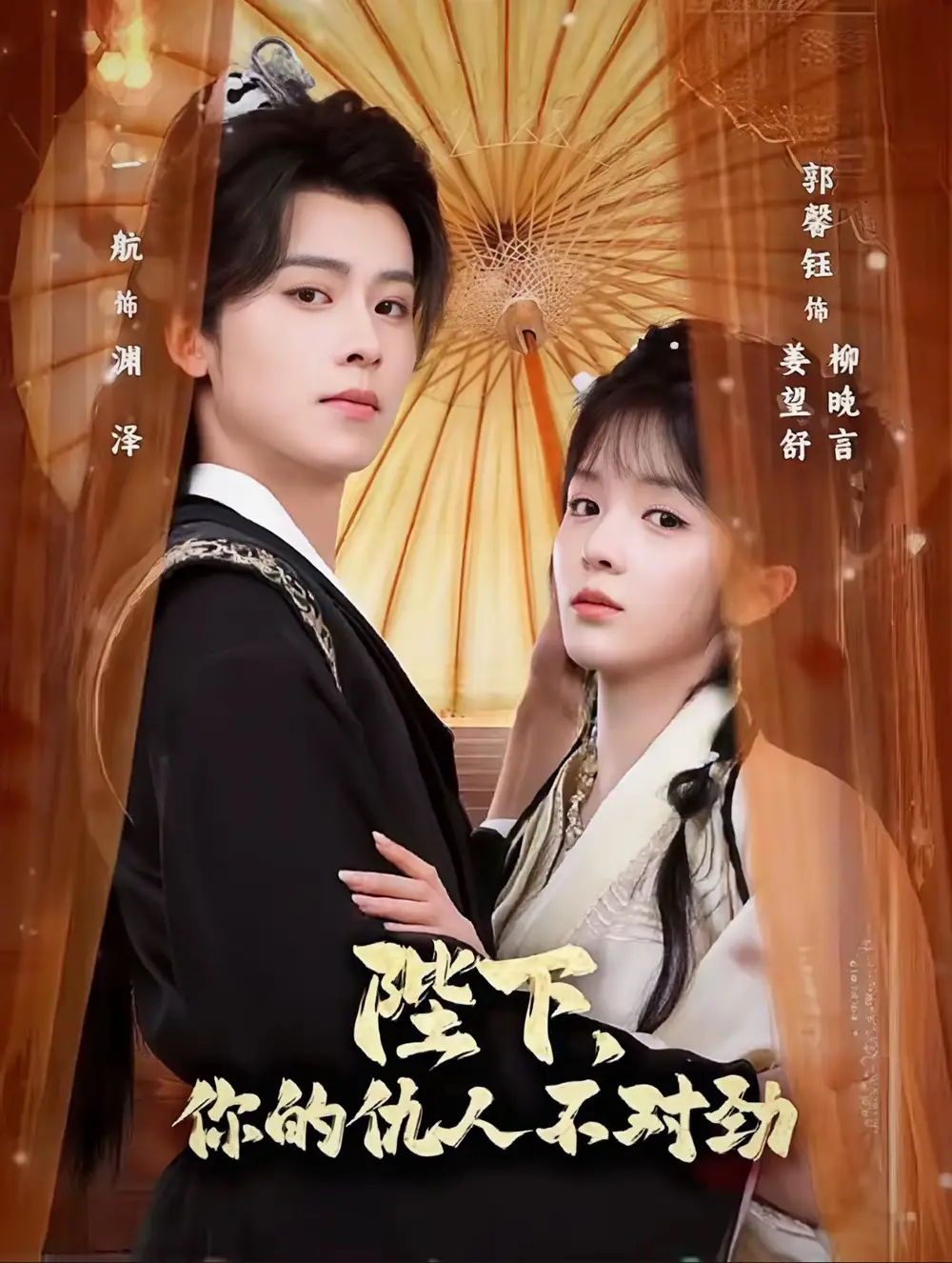 短剧《陛下，你的仇人不对劲＆复仇暴君步步沦陷》完整版免费在线观看